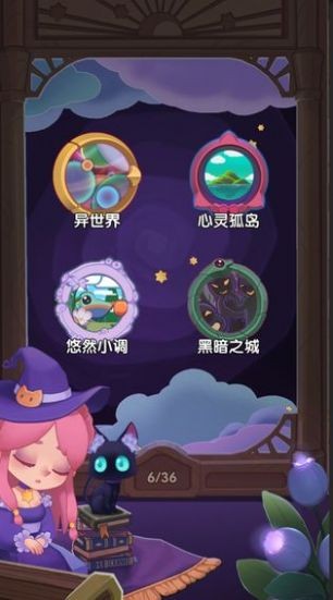捕夢(mèng)貓 v0.5.2 安卓版 1