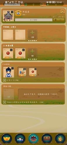 仙俠鎮(zhèn)塵箓 v1.0 安卓版 1