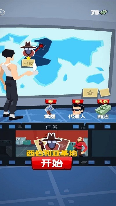 城市保衛(wèi)槍戰(zhàn)安卓版 v1.0.0 手機版 1
