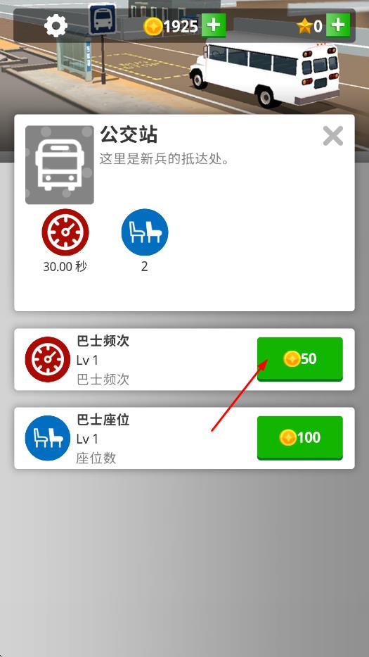空閑的軍隊管理 v1.25.0 安卓版 2