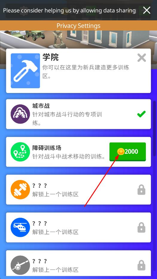 空閑的軍隊管理 v1.25.0 安卓版 1