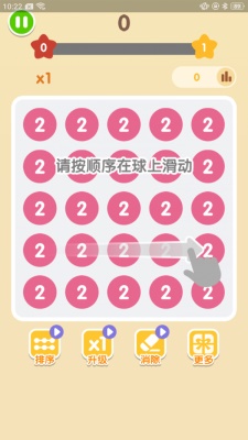 2048數(shù)字連連看 v1.0.0 安卓版 2
