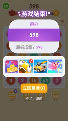 2048數(shù)字連連看 v1.0.0 安卓版 1