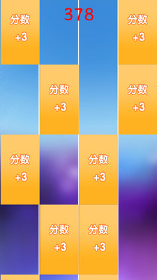 節(jié)奏鋼琴大師 v1.3.1 安卓版 2