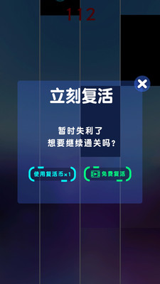 節(jié)奏鋼琴大師 v1.3.1 安卓版 0
