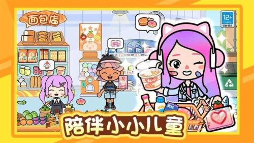 迷你童話王國 v1.0.1 安卓版 2