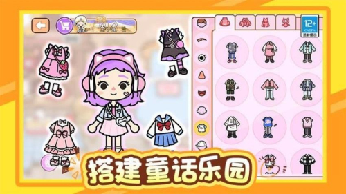 迷你童話王國 v1.0.1 安卓版 1