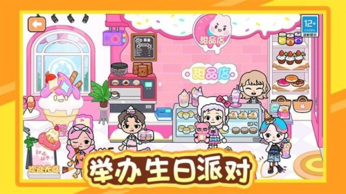 迷你童話王國 v1.0.1 安卓版 0