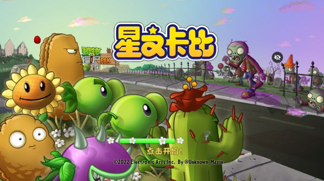 PvZ星之卡比 v1.1.5 安卓版 2