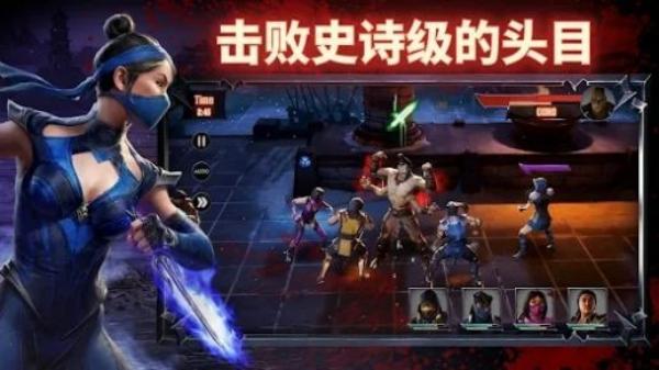真人快打進攻 v0.1.0 安卓版 0