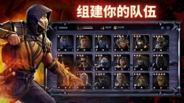 真人快打進攻 v0.1.0 安卓版 1