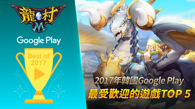 龍RPG龍村M v1.1.2 安卓版 0