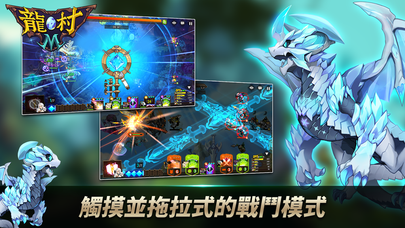 龍RPG龍村M v1.1.2 安卓版 1