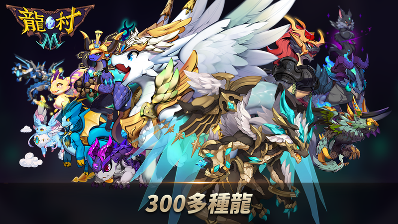 龍RPG龍村M v1.1.2 安卓版 2