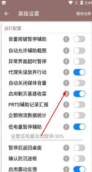 明日計劃 vPro 9.3.9-0 安卓版 0