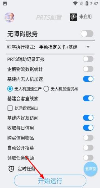 明日計劃 vPro 9.3.9-0 安卓版 2
