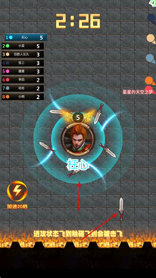 刀劍爭霸 v1.0 安卓版 1