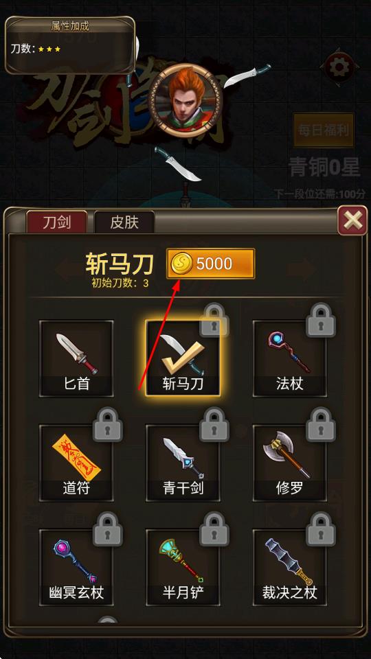 刀劍爭霸 v1.0 安卓版 2