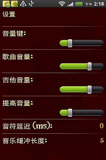 吉他高手 v1.4.1 安卓版 2