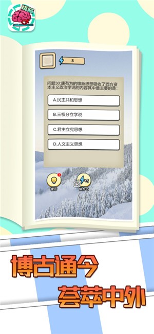 全民大燒腦 v1.01.001 安卓版 0