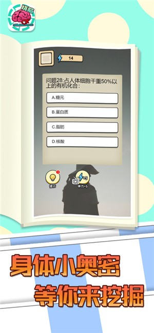 全民大燒腦 v1.01.001 安卓版 1