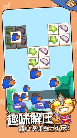 猴子鬧翻天 v1.0.0 安卓版 1