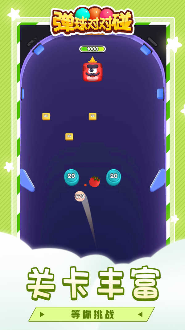 彈球?qū)ε?v1.1.1 安卓版 0