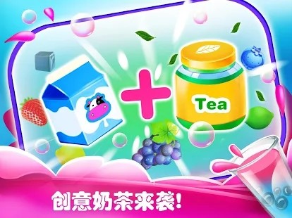做奶茶我最棒 v1.0.9 安卓版 1