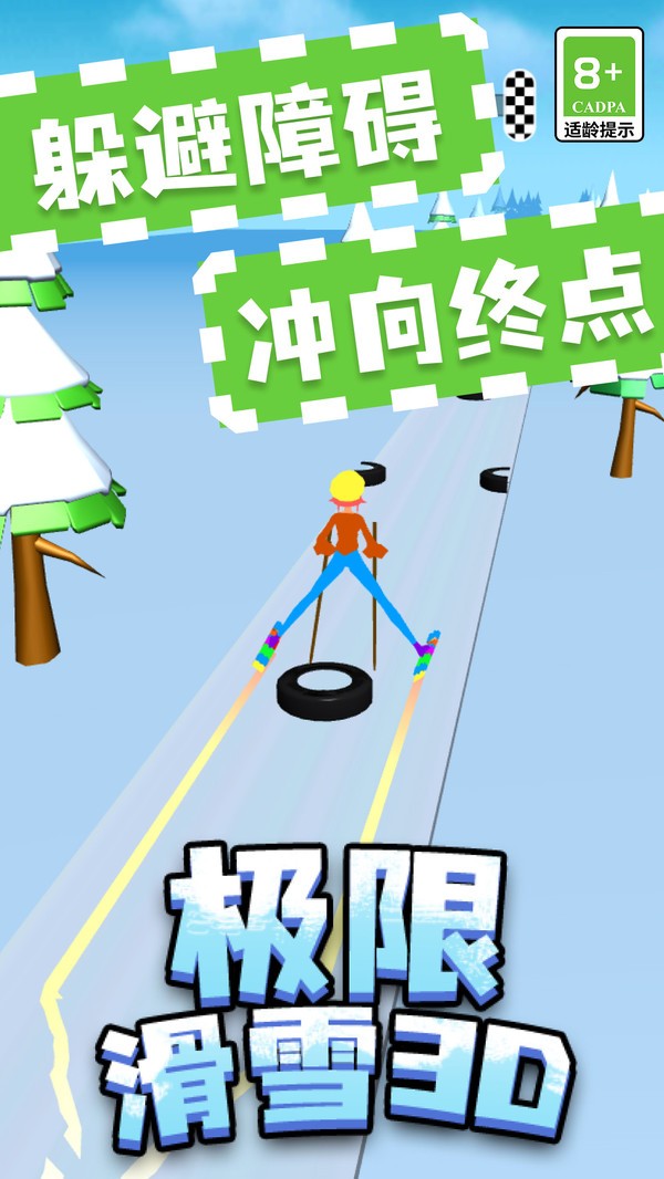 極限滑雪3D v1.0.00 安卓版 0