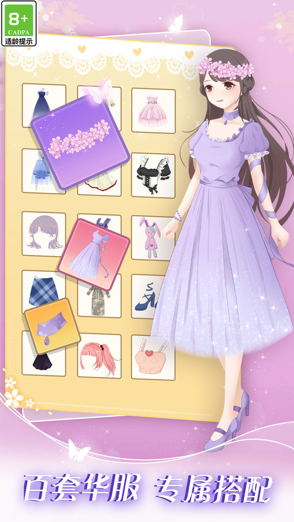 次元美少女裝扮 v1.0.1 安卓版 2