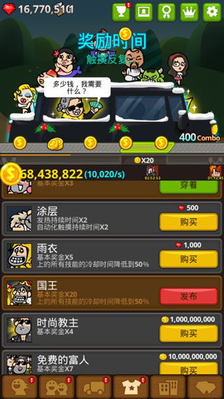 乞丐王手機(jī)版 v37 安卓版 2