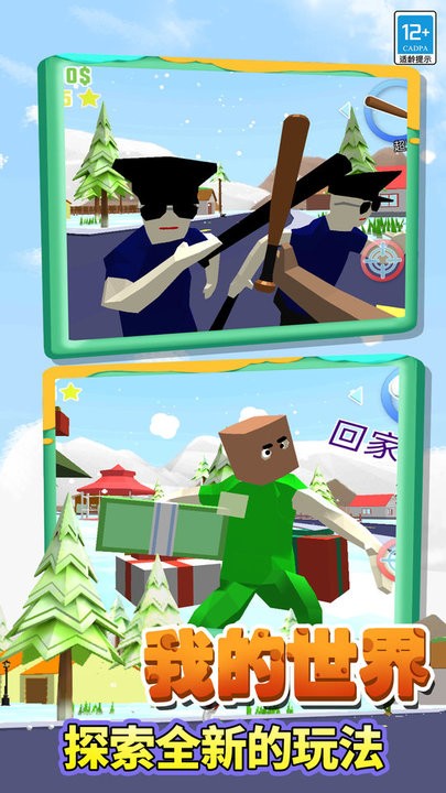 我的小鎮(zhèn)世界城市戰(zhàn)爭 v1.0 安卓版 1