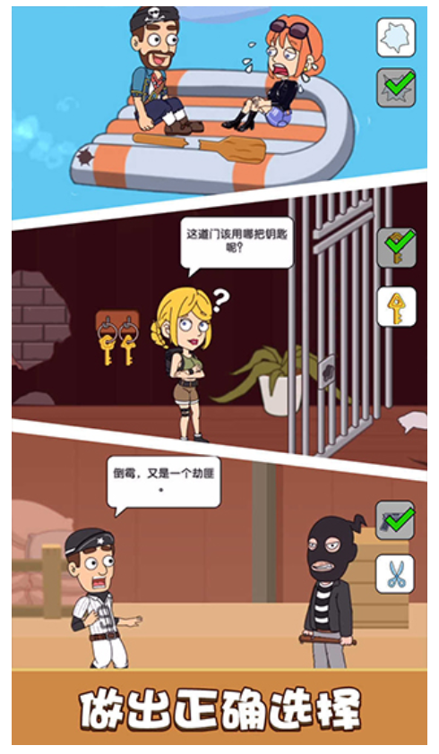 戀愛冒險故事救救小姐姐免費版 v1.0.0 安卓版 2