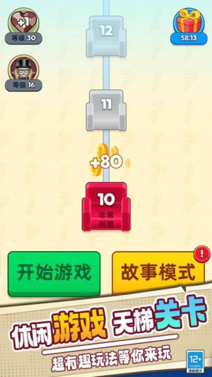 腦洞天才對決 v0.250620.169 安卓版 1
