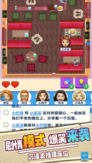 腦洞天才對決 v0.250620.169 安卓版 2