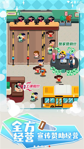 我的培訓(xùn)學(xué)校手機(jī)版 v1.37 安卓版 0
