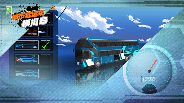 城市客運(yùn)車模擬器 v1.0.0 安卓版 1