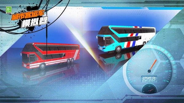 城市客運(yùn)車模擬器 v1.0.0 安卓版 3