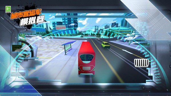 城市客運(yùn)車模擬器 v1.0.0 安卓版 2