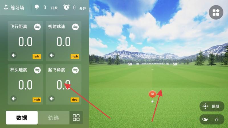 golfjoy lite衡信泰高爾夫模擬器 v2.6.0 安卓版 1