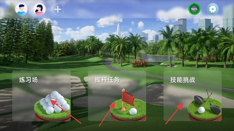 golfjoy lite衡信泰高爾夫模擬器 v2.6.0 安卓版 2