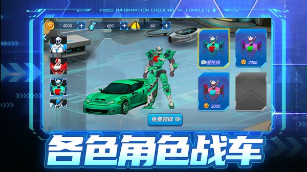 鎧甲戰(zhàn)警 v2.2 安卓版 0