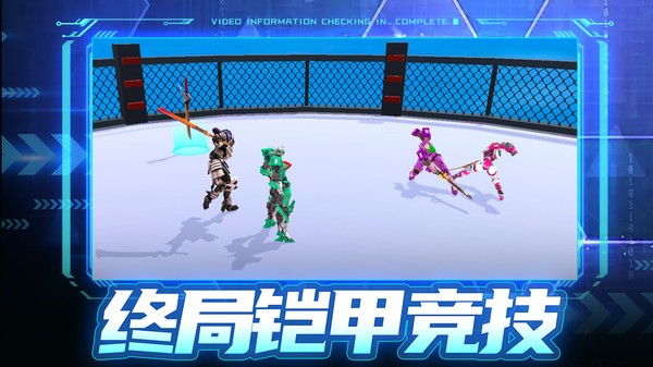 鎧甲戰(zhàn)警 v2.2 安卓版 3