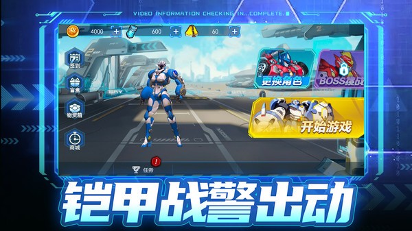鎧甲戰(zhàn)警 v2.2 安卓版 2