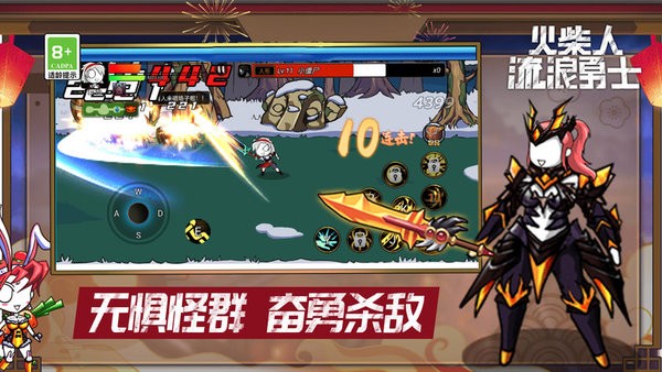 火柴人流浪勇士 v1.0.0 安卓版 2