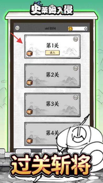 史萊姆入侵 v18.0 安卓版 2
