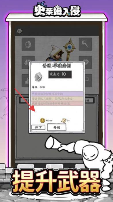 史萊姆入侵 v18.0 安卓版 0
