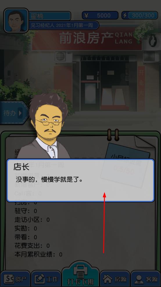 您好買房嘛 v1.0.1 安卓版 1
