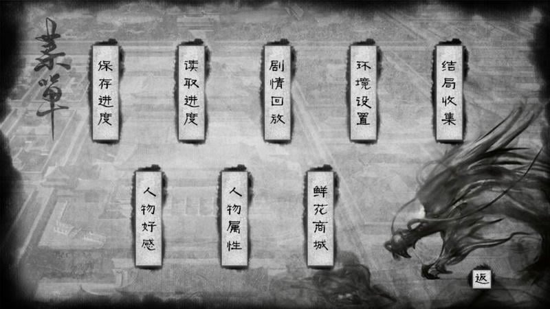 三國之武侯傳人橙光 v1.0 安卓版 1
