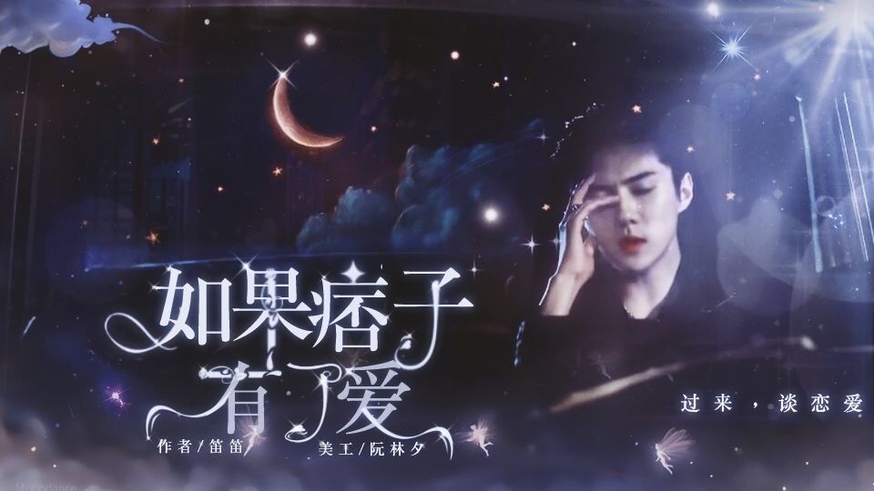 如果痞子有了愛橙光 v1.0 安卓版 1